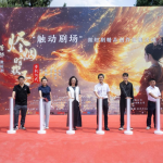 “触动剧场”微短剧精品创作征集启动暨微短剧《烬烟时欢录》开机