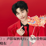 《有光计划》：声影双栖光行，为舟诠释温情 —— 方晓东