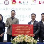 优路教育携手成美慈善基金会，共筑心理守护人才培育生态