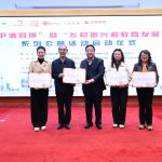 国家教育治理研究院向高级别指导专家、顾问颁发感谢证书以及颁发新一届聘书